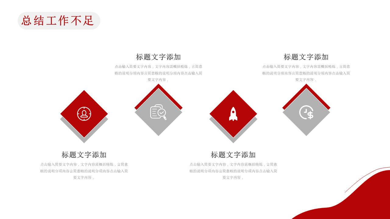 简约商务 (13).pptx